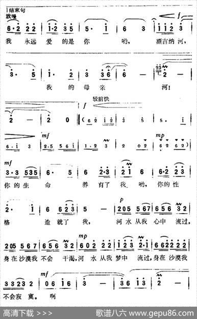 额吉纳河，我的母亲河（电视风光片《沙漠散记》插曲） - 任卫新|辛沪光