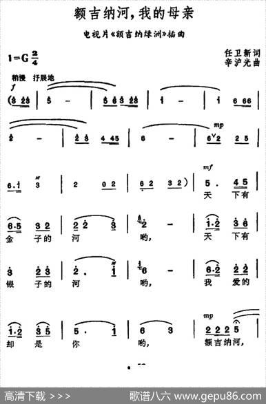 额吉纳河，我的母亲河（电视风光片《沙漠散记》插曲） - 任卫新|辛沪光