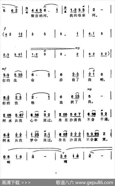 额吉纳河，我的母亲河（电视风光片《沙漠散记》插曲） - 任卫新|辛沪光