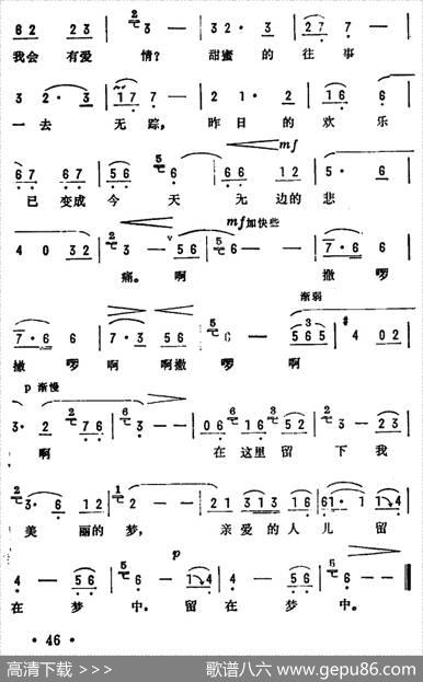 在这里留下我美丽的梦（电影《孔雀公主》插曲） - 白桦|田联韬