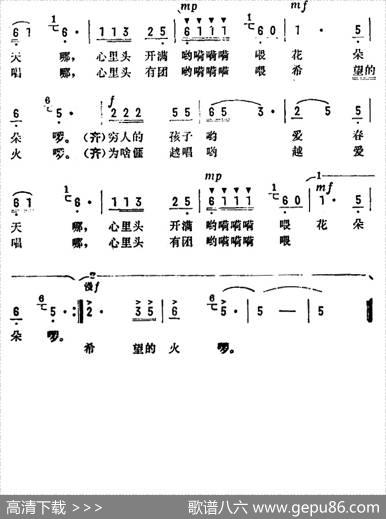 穷人的孩子爱春天（儿童故事片《赛虎》插曲） - 颂今|张冀