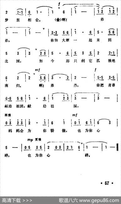 啊！弟弟（电影《战斗年华》插曲） - 党永庵等|谢提音