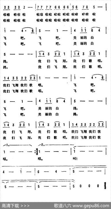 白鸽呵，你飞向何方（电视报告文学《我该怎么办》主题歌） - 徐虹|王酩
