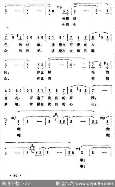 啊！绿色的春天（电视片《绿云里的歌》插曲） - 周成|郭成志