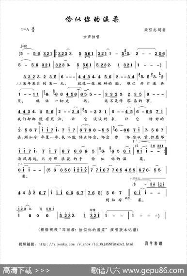 恰似你的温柔（梁弘志词曲） - 梁弘志|梁弘志