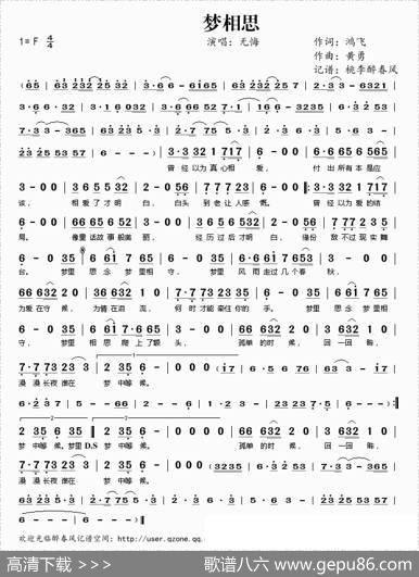 梦相思 - 鸿飞|黄勇