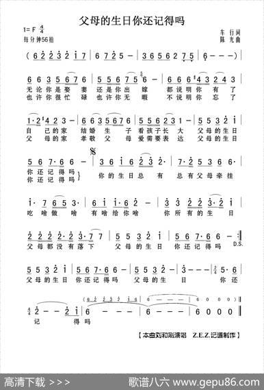 父母的生日你还记得吗 - 车行|陈光