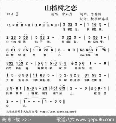 山楂树之恋（陈其钢词曲） - 陈其钢|陈其钢