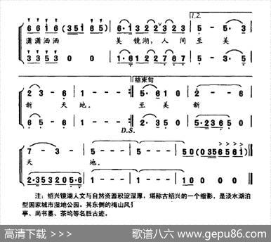 镜湖春晓（男生组合唱） - 罗小令|严荣发