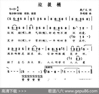 垃圾桶 - 韩广义|李靖雅