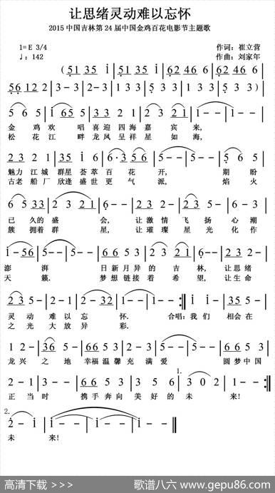 让思绪灵动难以忘怀 - 崔立营|刘家年