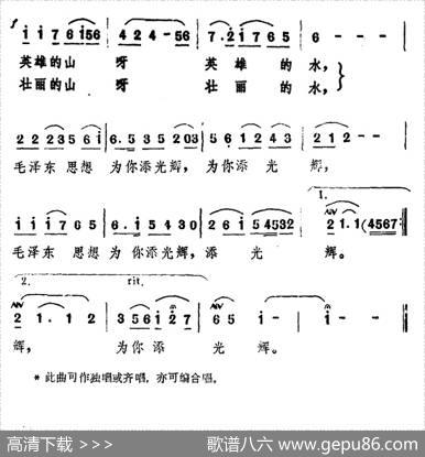 芙蓉国里尽朝晖（曾卫竹词未茅等曲） - 曾卫竹|未茅等