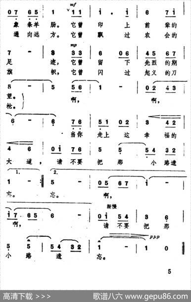 走在幸福的大路上 - 曾宪瑞|金凤浩