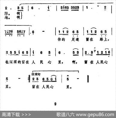 韶山的小路 - 曾宪瑞|程太