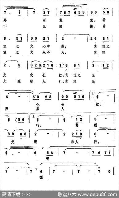 清水塘前一盏灯 - 节延华|魏景舒