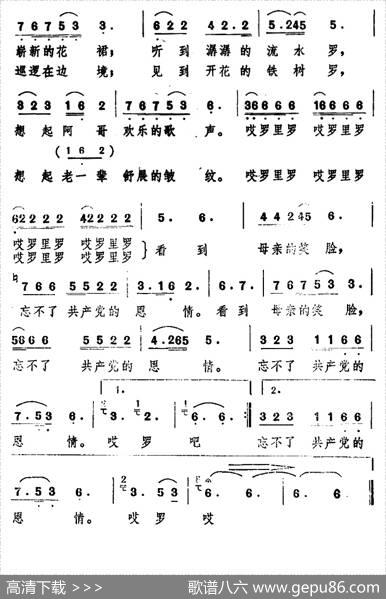 忘不了共产党的恩情 - 邓一鸣|曹世华、高炳点