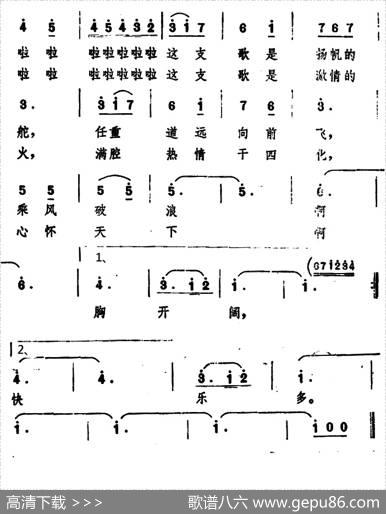 献给祖国一支歌 - 谷曼|杨正杰