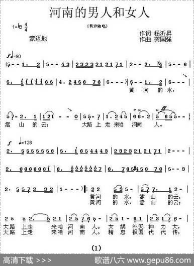 河南的男人和女人 - 杨沂昇|龚国强