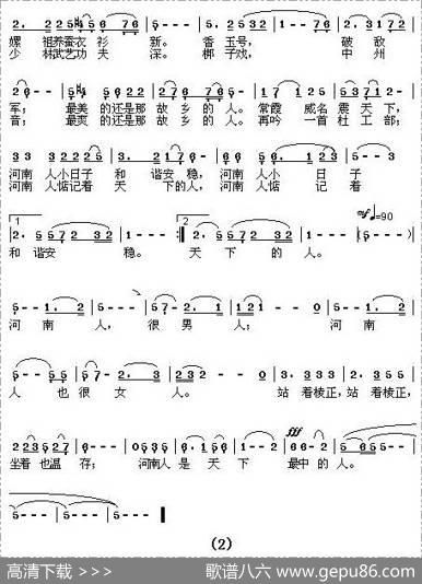 河南的男人和女人 - 杨沂昇|龚国强