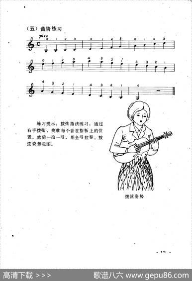 拨弦指法练习