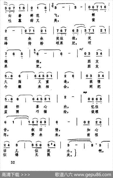 同为祖国洒汗水 - 孙宝忠|姚林
