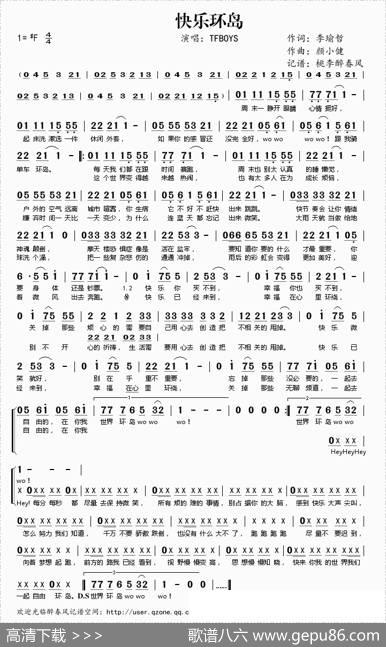快乐环岛 - 李瑜哲|颜小健