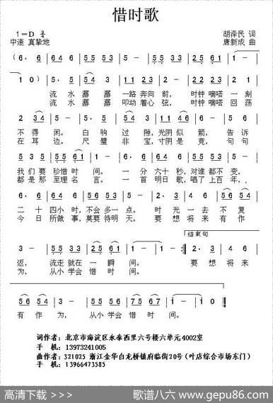 惜时歌 - 胡泽民|唐新成