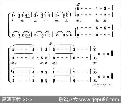 五虎下山（男声四重唱） - 房千|崔臻和