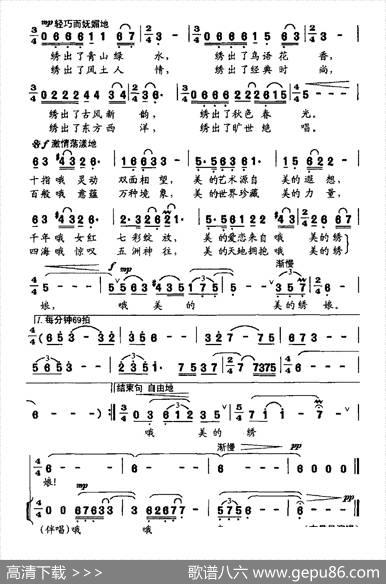 绣娘（江源词何山曲） - 江源|何山