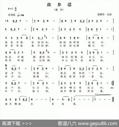 故乡谣（曾腾芳词曲） - 曾腾芳|曾腾芳