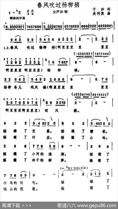 春风吹过杨柳梢 - 于沙|吴利宾