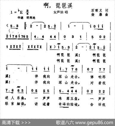 啊，琵琶溪 - 石顺义|柴扉