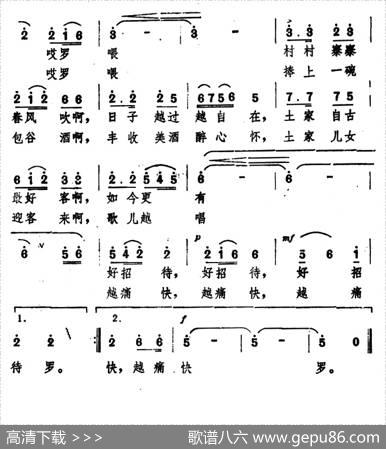 土家迎客歌 - 夏劲风|余方华