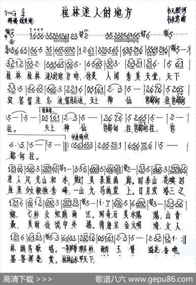 桂林迷人的地方 - 韦元熙|韦永忠