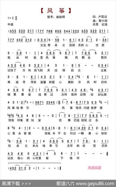 风筝（卢国沾词黎小田曲） - 卢国沾|黎小田