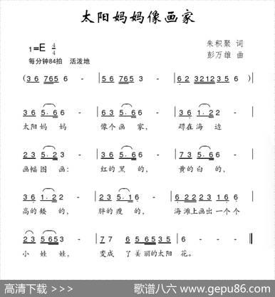 太阳妈妈像画家 - 朱积聚|彭万雄