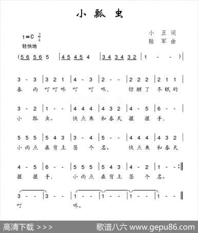 小瓢虫 - 小丑|陆军
