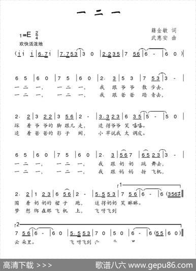 一二一（籍金敏词武惠安曲） - 籍金敏|武惠安