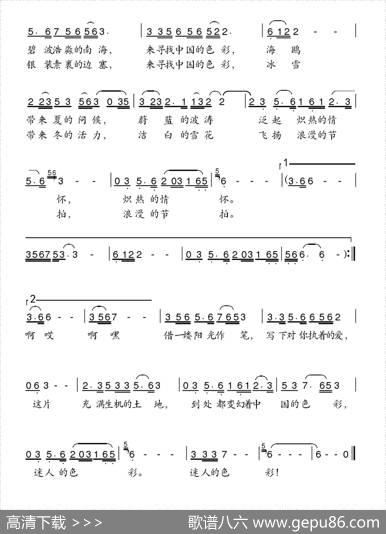中国的色彩（春晓词金鸿为曲） - 春晓|金鸿为