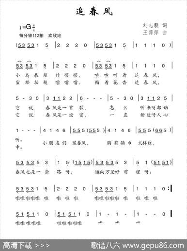 追春风（刘志毅词王萍萍曲） - 刘志毅|王萍萍