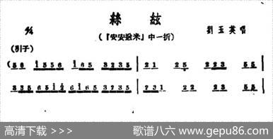 [广西文场]丝弦（《安安送米》选段）