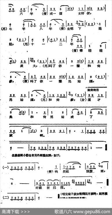 [广西文场]月调垛子（《僧尼缘》选段）