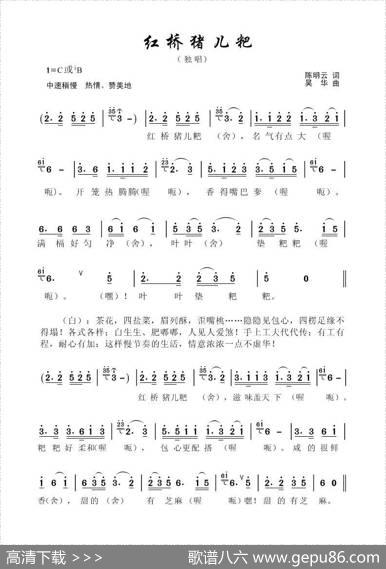 宜宾红桥猪儿粑（独唱） - 陈明云|吴华