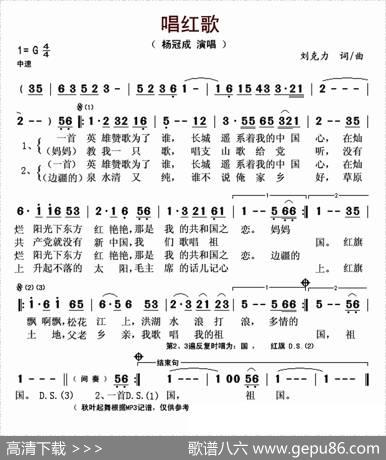 唱红歌 - 刘克力|刘克力