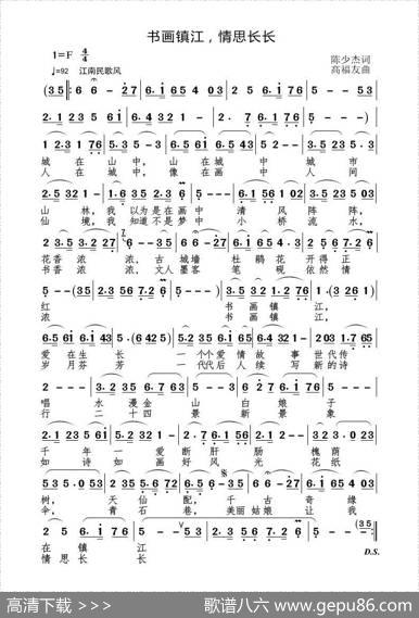 书画镇江情思长长 - 陈少杰|高福友