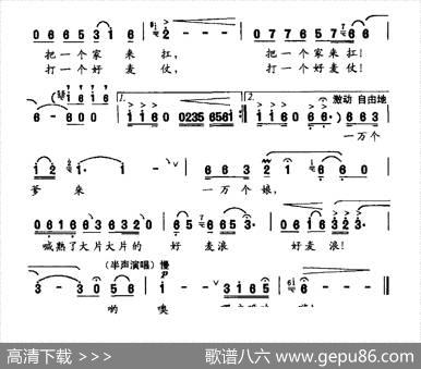 大地麦浪（蒋建伟词冯世全曲） - 蒋建伟|冯世全