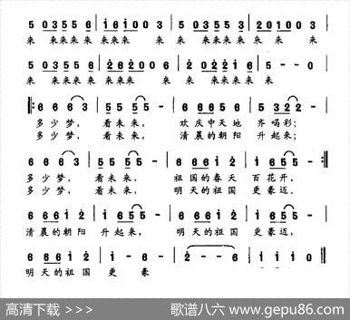 多少梦，看未来 - 杨英杰|程恺