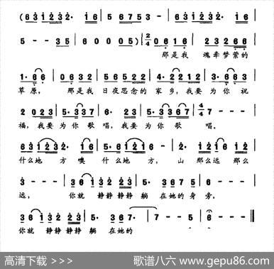 青海湖之恋（房千词陈璐曲） - 房千|陈璐