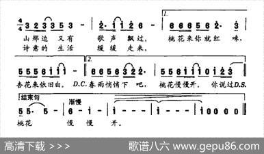 桃花慢慢开 - 刘国政|刘晓鹏