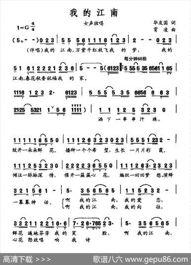 我的江南（华友国词宵凌曲） - 华友国|宵凌